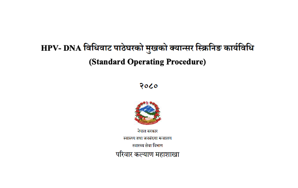 Standard Operating Procedure for HPV DNA Screening for Cervical Cancer