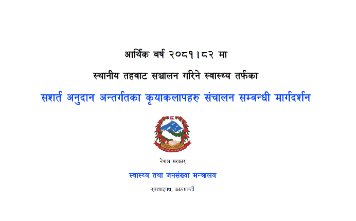 Program Implementation Guideline (Local Level) 2081/082