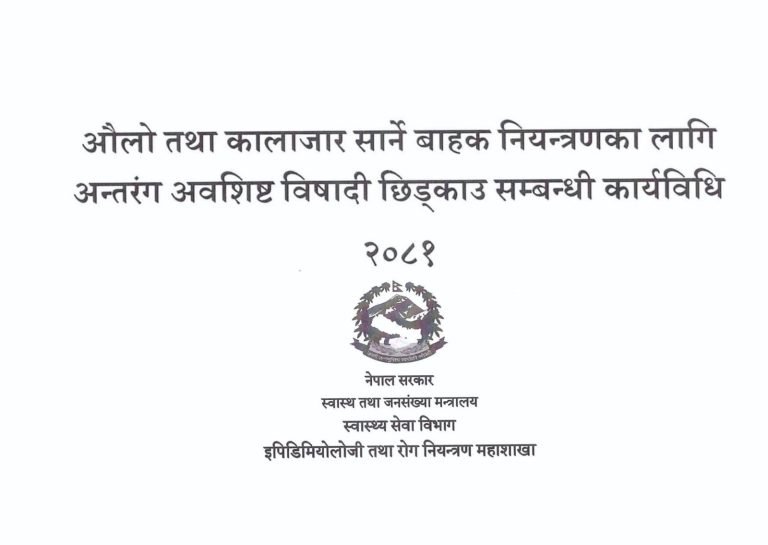 IRS Guideline for Kala-zar and Malaria 2081