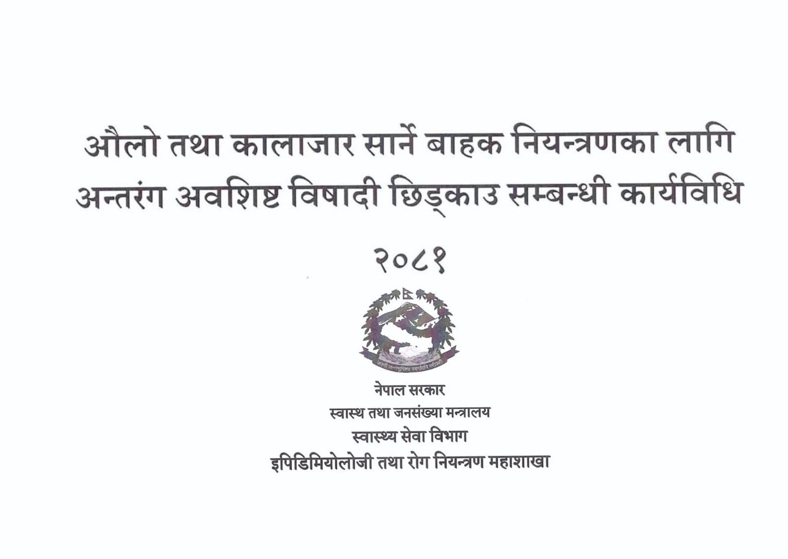 IRS Guideline for Kala-zar and Malaria 2081