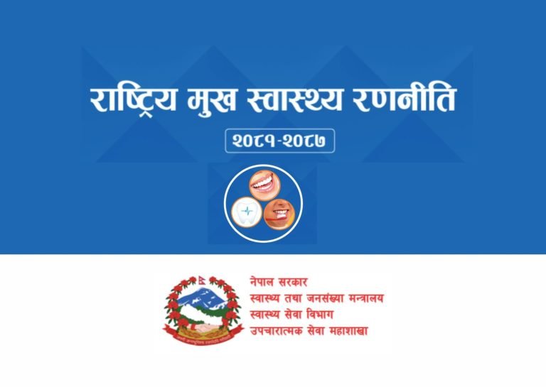 National Oral Health Strategy