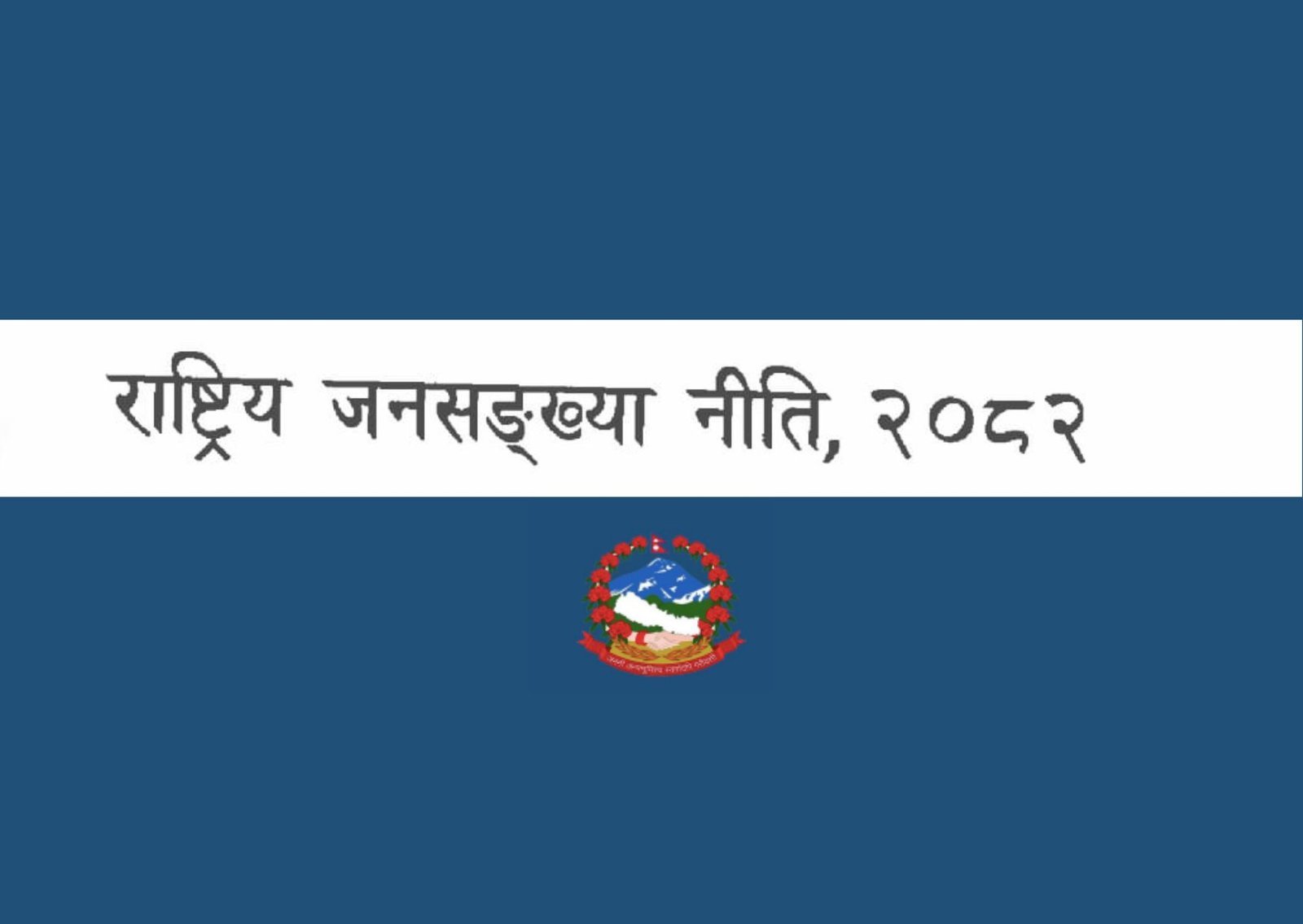 National Population Policy 2025