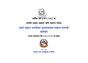 Programme Implementation Guidelines for local levels (2082/083)