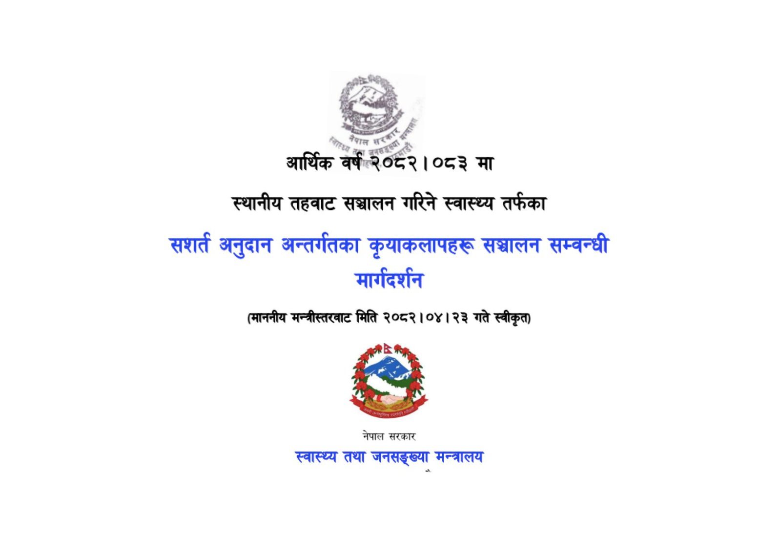 Programme Implementation Guidelines for local levels (2082/083)