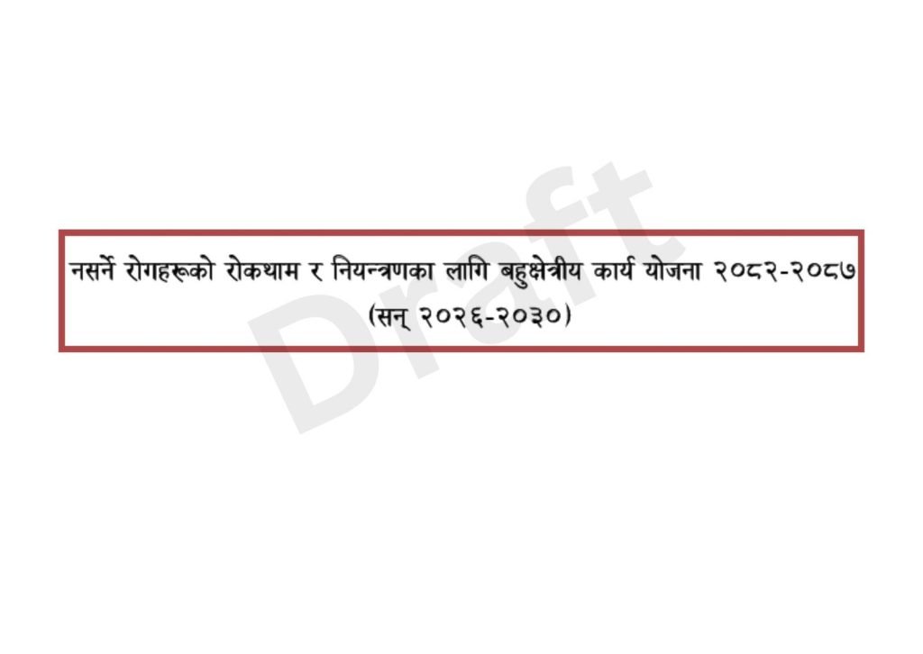 Multisectoral Action Plan for the Prevention and Control of NCDs, 2026-2030 (Draft)